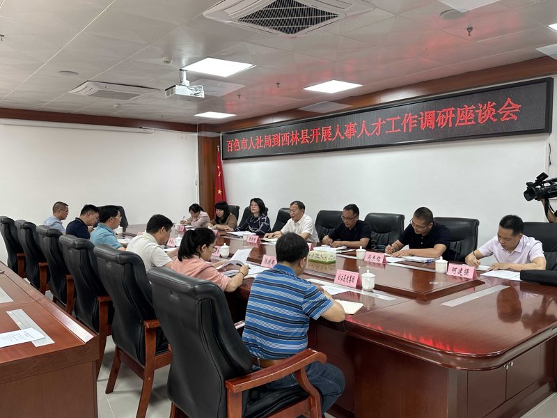 百色人才网