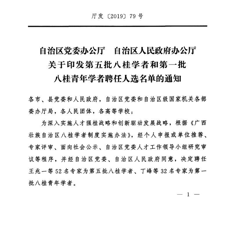 广西人才网的最新动态与发展趋势