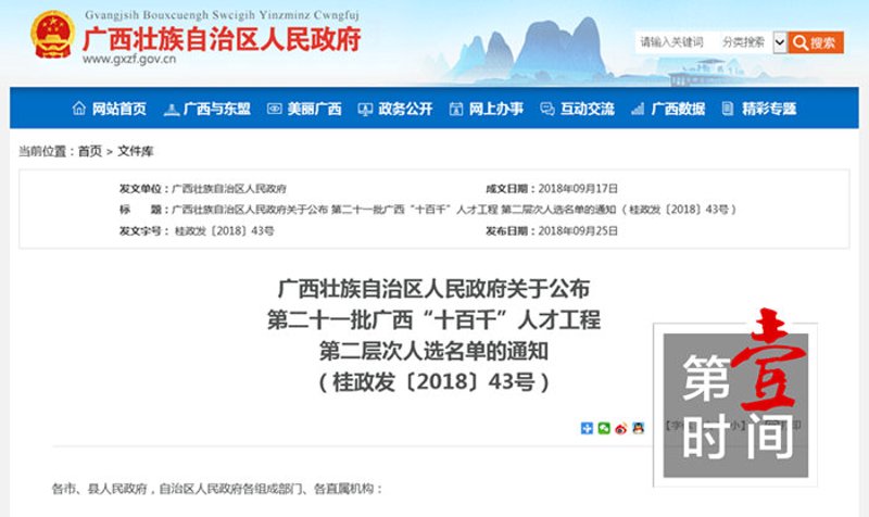 百色找工作的最新动态