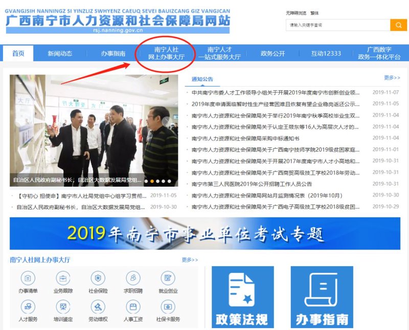广西人才网